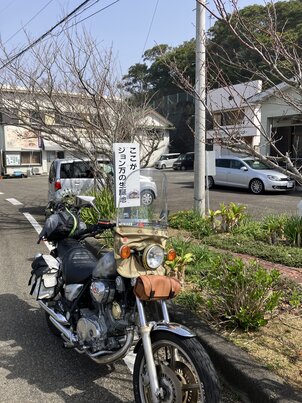 2025年3月 ジョン万の生誕地